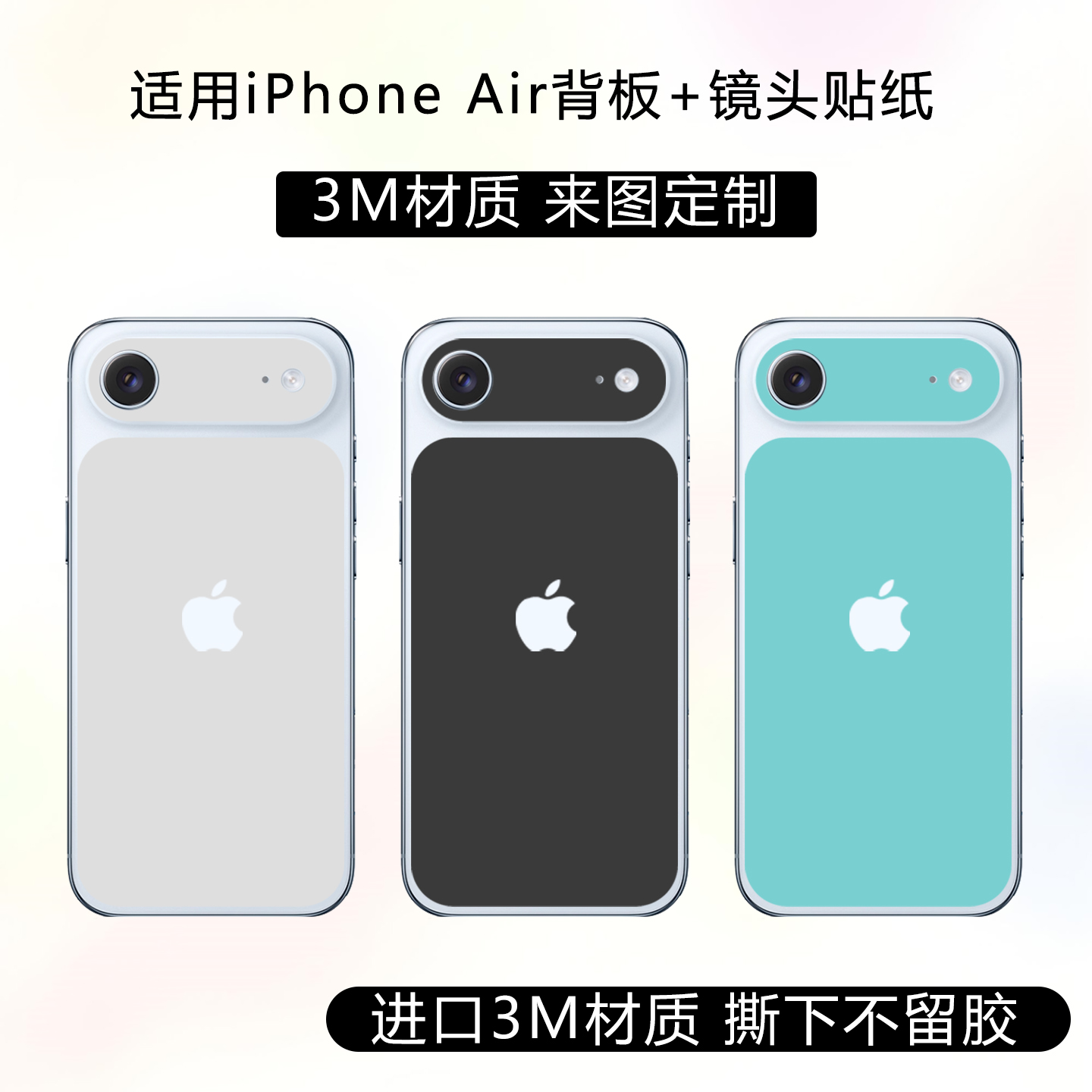 潮流精品，品质保证