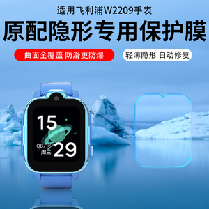 适用飞利浦W2209手表贴膜飞利浦W2208水凝膜Q2/W2218电话手表膜Q1/W2215手表屏幕膜F10/F20钢化膜护眼防爆膜