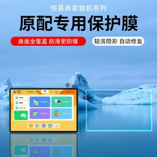 G7类纸膜H80pro平板电脑H60家教机H66防爆磨砂H90屏幕H99保护膜 P9S学习机贴膜H80S 适用快易典G5屏幕膜P8