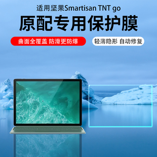 适用坚果Smartisan TNT go平板贴膜12寸屏幕膜超清增透AR膜DT2003C/A贴膜TNT go平板保护膜坚果TNTgo显示器