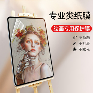 掌阅iReaderSmartX3/4/5C类纸膜Ocean3plus/3Turbo磨砂膜c6pro抗反光Light2pro水凝膜电纸书color7保护膜5Pro