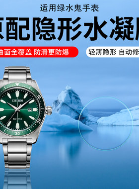 适用精工5号绿水鬼SRPD63手表钢化膜黑水鬼SRPD79水凝膜光明战将/snzg09k1贴膜SRP601J1/D53K1保护膜D55K1