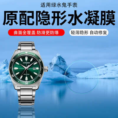 适用精工5号绿水鬼SRPD63手表钢化膜黑水鬼SRPD79水凝膜光明战将/snzg09k1贴膜SRP601J1/D53K1保护膜D55K1