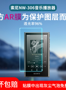 适用索尼NW-ZX706/ZX707播放器屏幕膜ZX507/505/A307/306黑砖2代WM1AM2/1ZM2保护膜Sony播放器WM1A金砖1贴膜