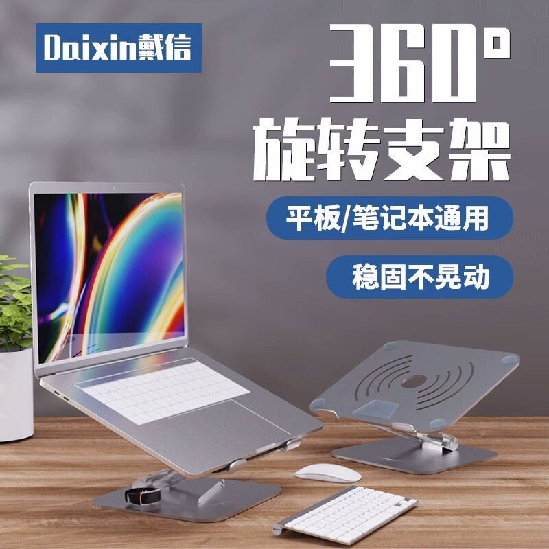 上树的熊学习机专用支架图片