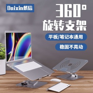 新款铝合金支架使用于步步高学习机S8/S7家教机专用2024学而思旋转支架阿尔法5G小度AI科大讯飞T20pro小猿