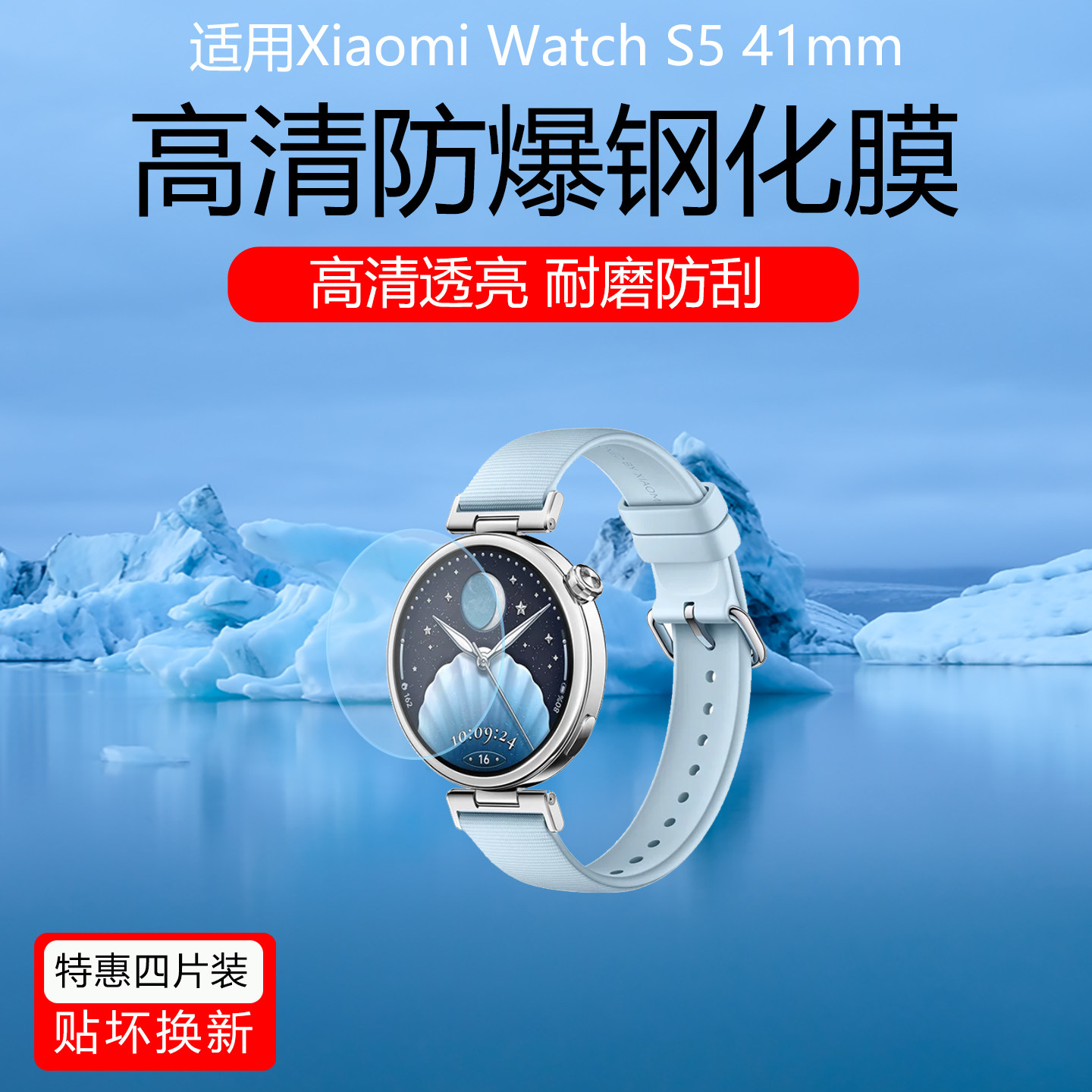 适用于Xiaomi Watch S5 41mm手表贴膜S5 46高清防爆防摔钢化膜S4 41mm低反射AR膜小米手表5磨砂防刮水凝软膜