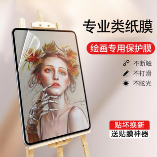 S7磨砂膜x3防反光x2P高清膜s2平板保护贴膜s3prow M3水凝膜a6 pros护眼膜 s8类纸膜A2 适用步步高家教机s5pro