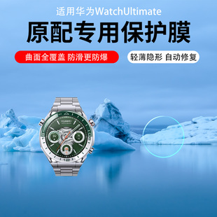 适用华为WATCH Ultimate手表保护膜watchultimate钢化膜智能手表贴膜48mm46曲面42全屏覆盖AR增透膜非凡大师