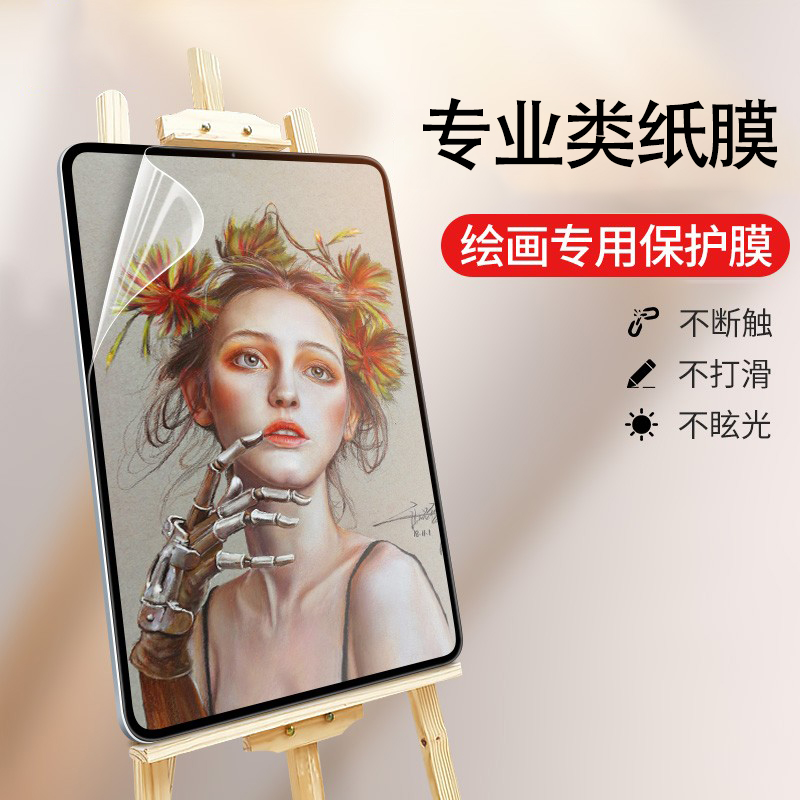 适用洋葱学院S30/Q20学习机家教机类纸膜S10平板保护贴膜12.7英寸磨砂纸感肯特纸钢化屏幕高清水凝膜防辐射