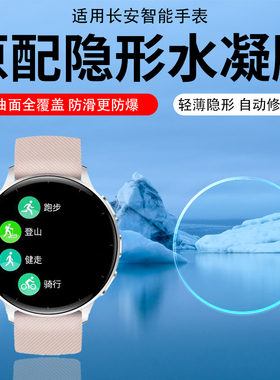 适用长安CS355/CS75plus/uni-t/k超清AR膜欧尚X5X7水凝膜智能汽车手表钥匙保护膜圆形镜面高清防刮花自动修复