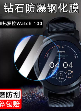 适用摩托罗拉Moto Watch100手表膜Motorola新品watch100智能运动手表屏幕保护膜增透AR膜钢化膜防刮防爆贴膜