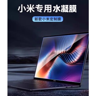 适用小米XiaomiBookPro14屏幕膜2022redmibookpro15红米锐龙版防窥膜保护贴膜水凝膜16电脑redmig笔记本air13