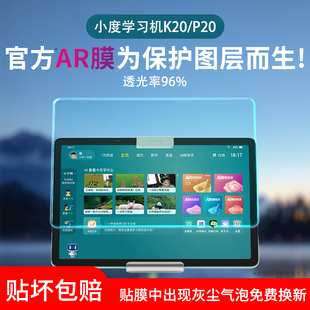 m10 适用小度Z30 s12 C20小度K36贴膜z20pro磨砂p20plus G16屏幕膜X30高思水凝膜G20p保护膜A20 K30类纸膜k16