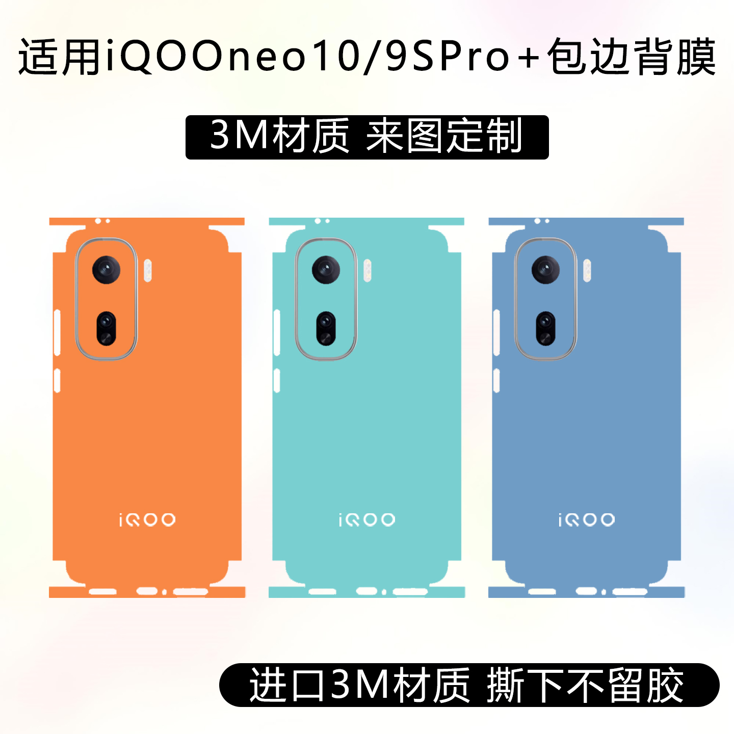 潮流精品，品质保证