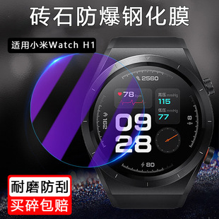 适用小米腕部心电血压记录仪手表H1E钢化膜小米Watch H1手表膜M2412W1高清防爆玻璃M2230W1心率检测表盘贴膜