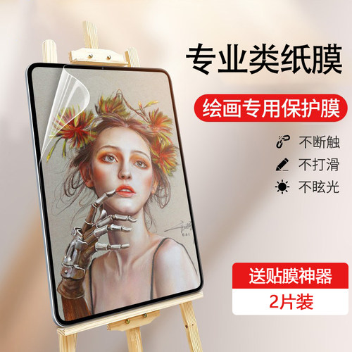 Kindle系列保护贴膜防辐射