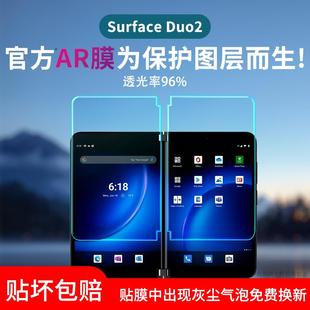 适用Microsoft Surface Duo2手机贴膜微软Surface Duo1代折叠双屏保护膜高清水凝模抗蓝光左右屏幕防刮后膜