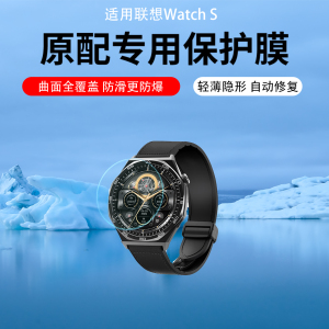 适用联想Watch S手表钢化膜智能运动手表联想watch 41mm屏幕贴膜L-SWAW101全屏覆盖SWAW102高清保护膜AR膜