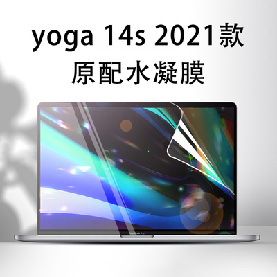 超好用的联想YOGA14s屏幕膜202