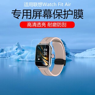 适用于联想Watch Fit Air屏幕膜Watch Fit手表贴膜F101/102高清耐磨防刮花保护膜W101磨砂防指纹水凝膜非钢化