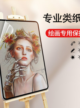 适用于BOSTO X5pro/3/7 绘画类纸膜 BT-12HD/16HD/13HD/T1060/T608手绘屏15.6寸数位屏数位板贴膜防眩光