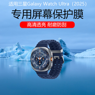 适用于三星GalaxyWatch8Classic保护膜Watch7钢化膜智能手表AR增透膜ultra2025贴膜40 44mm磨砂水凝膜屏幕膜