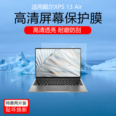 适用于戴尔XPS13Air屏幕贴膜XPS14 2026轻薄本低反射AR增透膜防反光眩光保护膜磨砂护眼防蓝光水凝膜非钢化膜