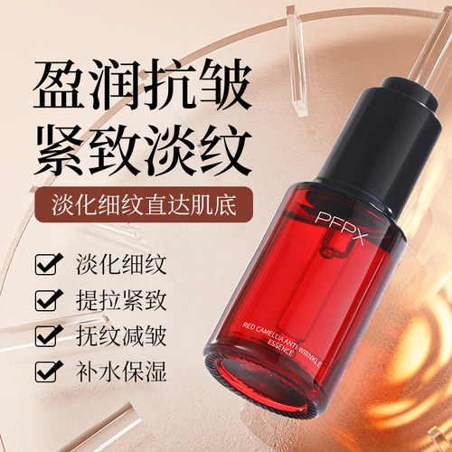 补水保湿PFPX视黄醇烟酰胺
