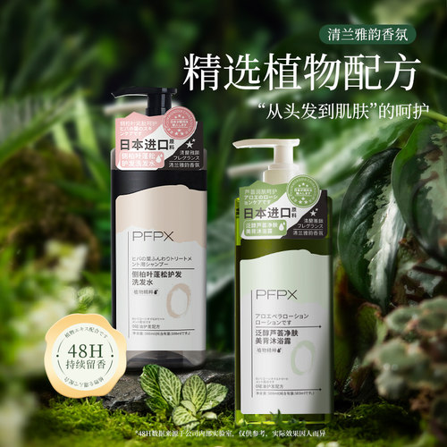 白松露玻尿酸洗发水沐浴露清香