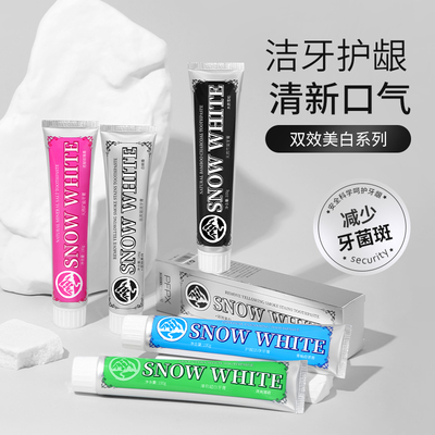 【拍四支】PFPX小苏打天然矿盐薄荷祛黄烟渍超白护龈牙膏清新口气