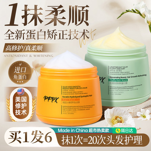 改善毛躁官方正品旗舰店第一名