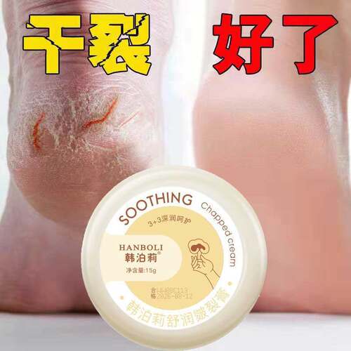 干燥起皮皲裂膏一夜嫩滑脚后跟有效修护防干裂手脚可用按摩