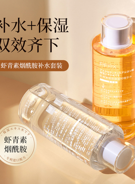 PFPX400ml爽肤水精华补水保湿