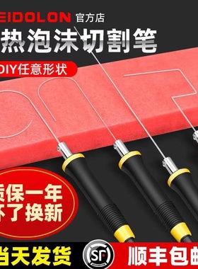 极速2021 foam cutting knife heating wire Uknife elVectric he