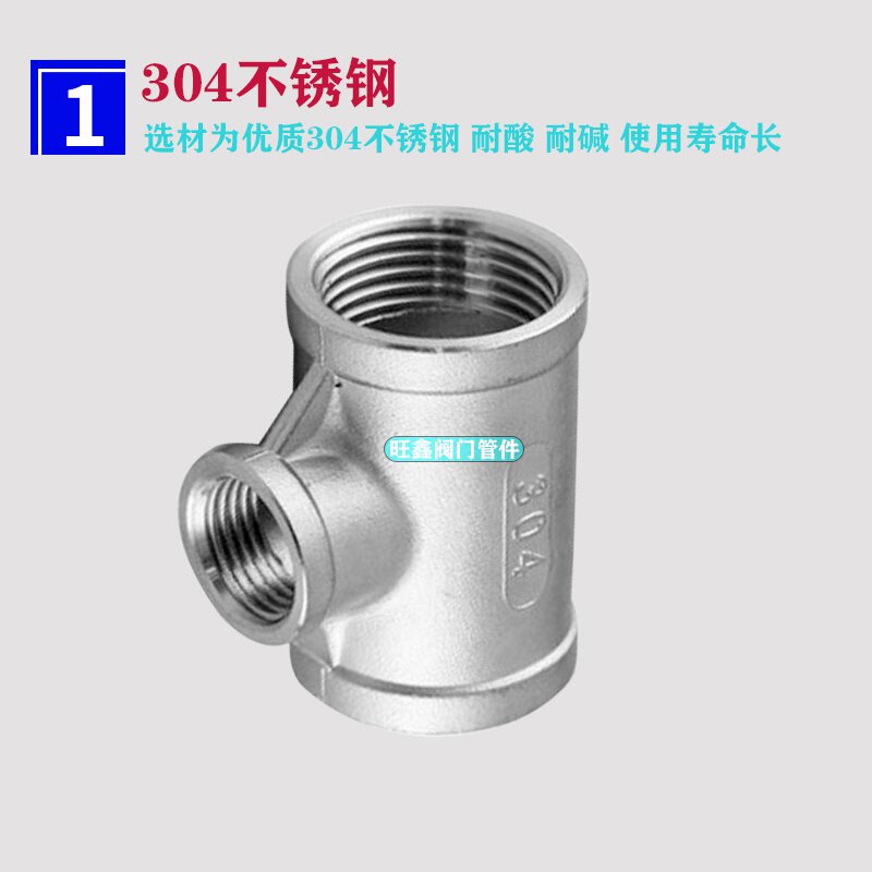 2021-type 304W/2-inch diacmeter 6 tee thread different teet