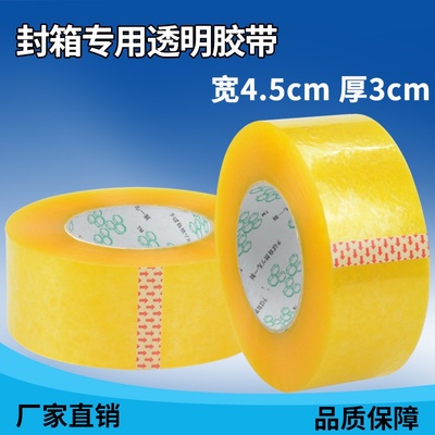 Strong transparent packing tape Taobao packGaging tape pack