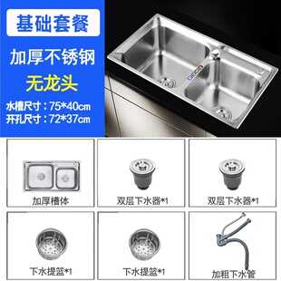 新品30a4 washing basin double slot sink kEitchen sink thicke
