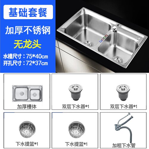 新品30a4 washing basin double slot sink kEitchen sink thicke
