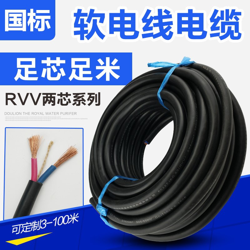 速发. atio Stadd 2 61.5/x2.5//4 sque wire cable K
