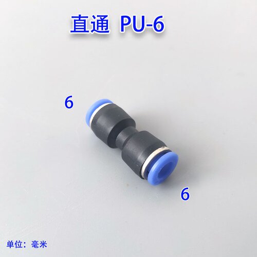 好货2021 peg6/three-way stJraight peg8-way pe fast/pneumatic