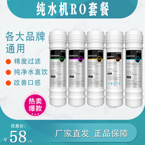 新品2021 filter 75g fkitchen water fast core ro Shome appara