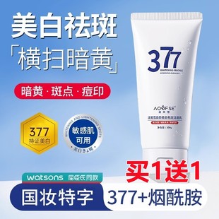 男士专用美白洗面奶祛斑增白去死皮皱纹抗衰老磨砂控油祛痘除螨虫