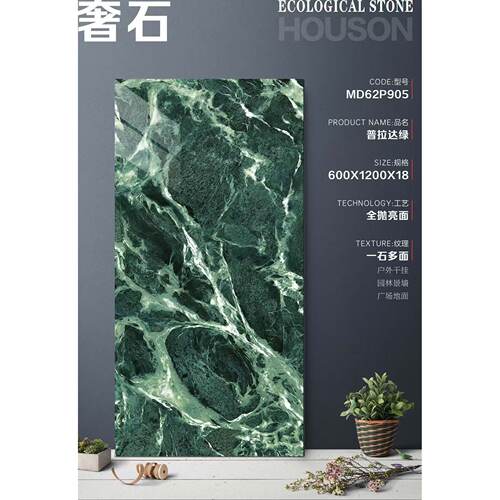 全抛亮光600x1200奢石瓷砖18mm厚度别墅加厚地砖酒店外墙砖广场砖