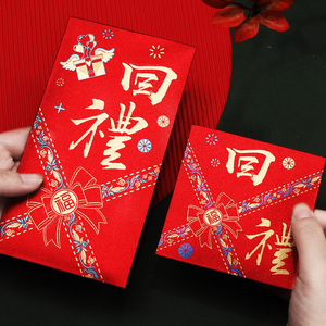 红包创意高档利是封生日快乐成长