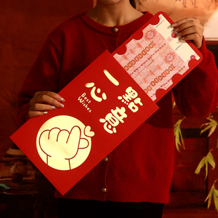 一点心意红包袋2026超大惊喜奖励通用利是封仪式感公司团建一个亿