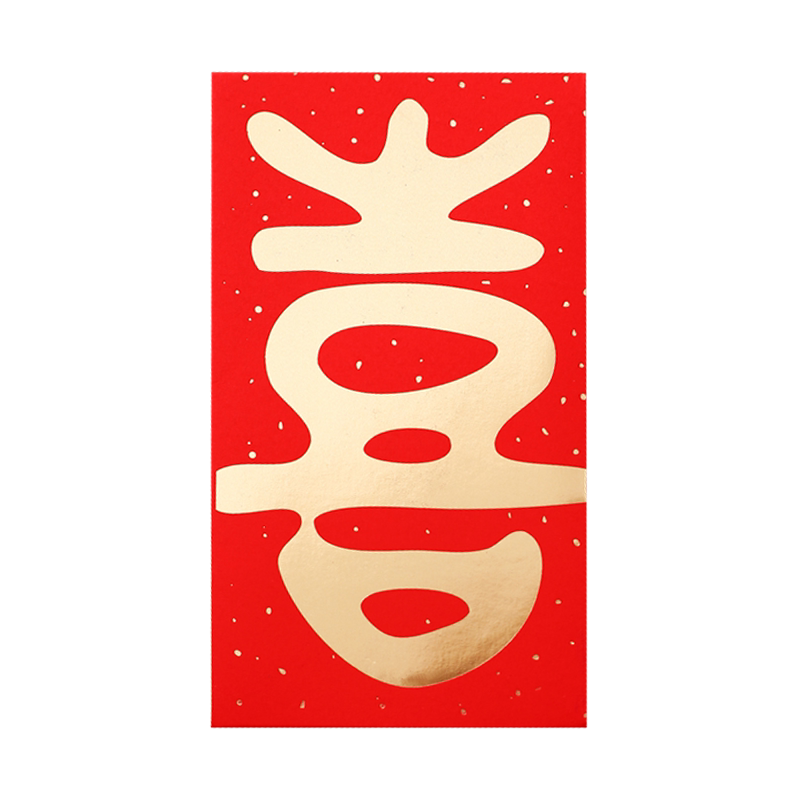 喜字结婚红包袋奈斯顿硬质烫金
