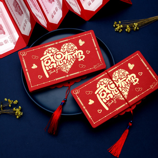 感恩有你红包给长辈生日给父母折叠式利是封网红2025款创意感恩节