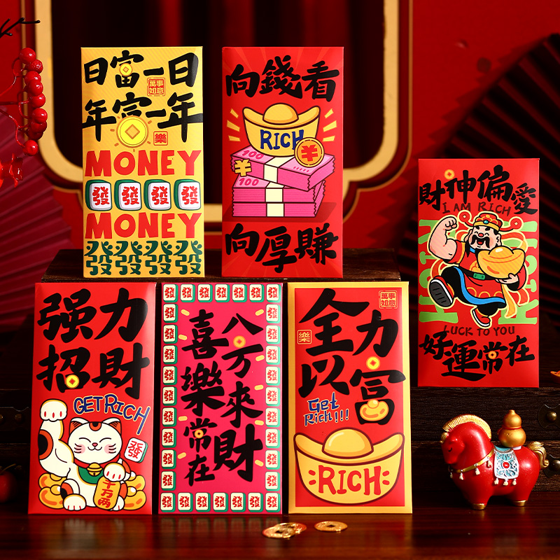 马年红包袋过新年利是封定制LOGO