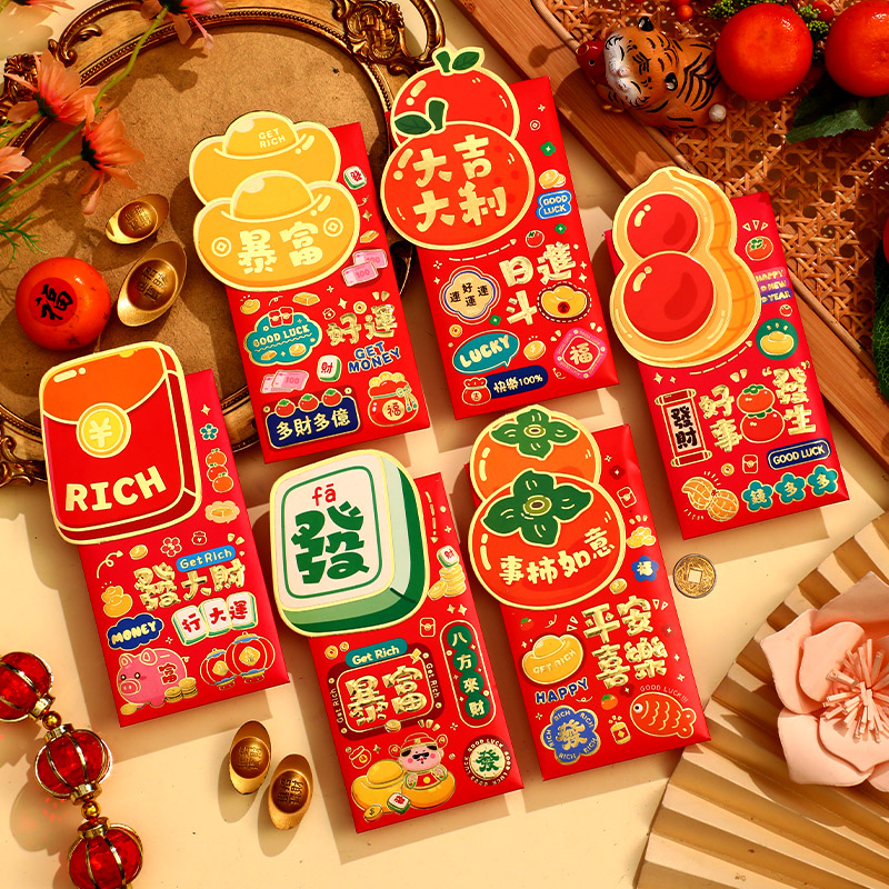 马年红包袋2026新款创意新年利是封过年压岁包通用大小红包定制